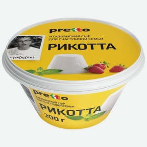 Сыр Pretto Рикотта мягкий 45%