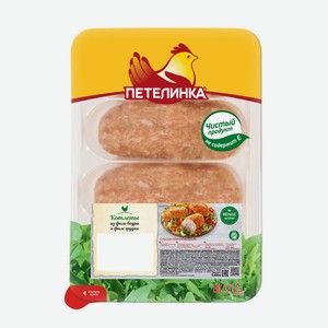 Котлеты куриные из филе бедра и филе грудки охлажденные Петелинка ГВУ 450г