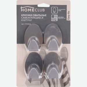 Крючки HOMECLUB Easy-fix самоклеющиеся, овальные, нержавеющая сталь, 3,3х5см ST0086A, Китай, 4 шт