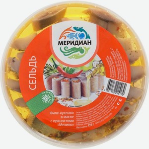 Сельдь Меридиан Мехико кусочки филе с пряностями 175г