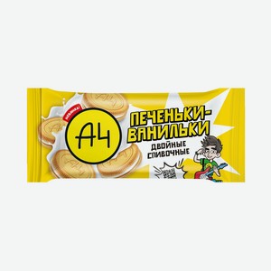 Печенье сахарное а4 Печеньки-ванильки двойные сливочные