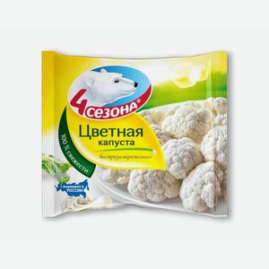 Капуста цветная 4 Сезона