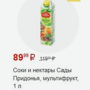 Соки и нектары Сады Придонья, мультифрукт, 1 л