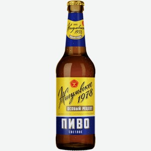 Пиво Жигулевское 1978, 4,6% 450 мл