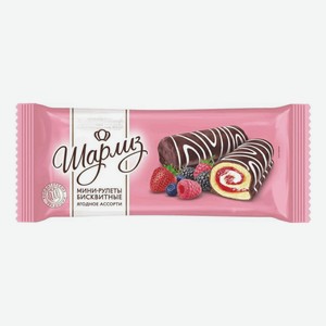 Мини рулеты Шарлиз Ягодное ассорти, 175 г