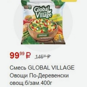 Смесь GLOBAL VILLAGE Овощи По-Деревенски овощ. б/зам.400г