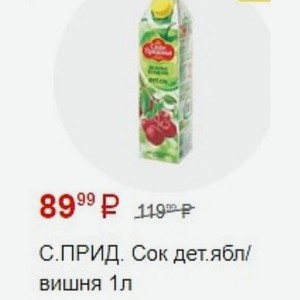 С. ПРИД. Сок дет. ябл/ вишня 1л