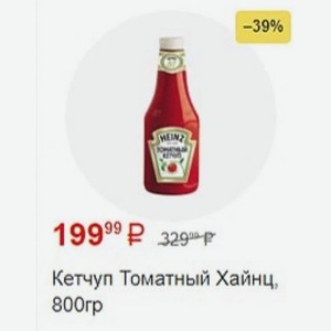 Кетчуп Томатный Хайнц, 800гр