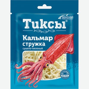 Кальмар ТИКСЫ стружка сушено-вяленый, Россия, 70 г