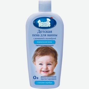 Пена д/купания НАША МАМА детская, Россия, 400 мл