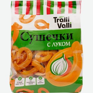 Сушки TRALLI VALLI с луком, Россия, 200 г