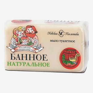 Мыло Невская Косметика Банное, 140г Россия