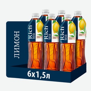 Чай холодный черный Rich лимон, 1.5л x 6 шт Россия
