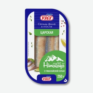 Сельдь Vici филе царская с укропом в масле, 250г Россия