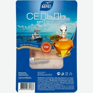 Сельдь Балтийский берег филе в масле