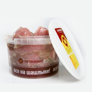 ШАШЛЫК СВИНОЙ 1кг Останкино