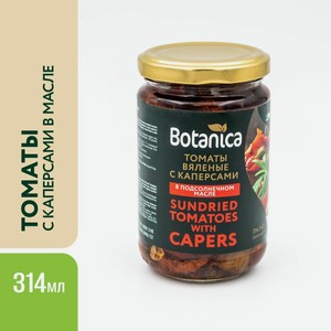 Томаты вяленые с каперсами в подсолнечном масле, Botanica, 314мл