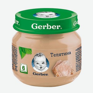 Пюре Gerber телятина 80г с 6месяцев