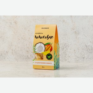 Конфеты кокосовые с кусочками манго 90 г