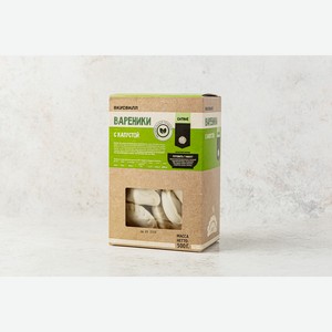 Вареники с капустой 500 г