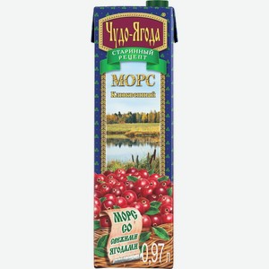 Морс ЧУДО-ЯГОДА Клюквенный т/пак., Россия, 0.97 L