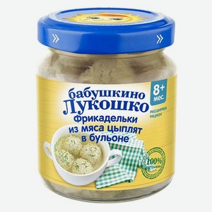 Пюре Бабушкино лукошко фрикадельки цыпленок 100 г с 8 месяцев