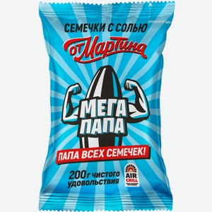 Семечки От Мартина мегапапа полосатые с солью обжаренные, 200г Россия