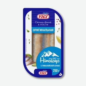 Сельдь Vici филе оригинальная в масле, 250г Россия