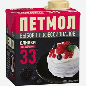 Сливки Петмол ультрапастеризованные для взбивания 33%, 500 г