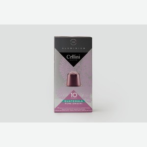 Кофе Cellini Nespresso Guatemala в капсулах,10 шт 55 г