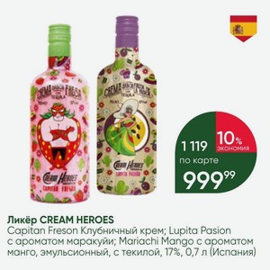 Ликёр CREAM HEROES Capitan Freson Клубничный крем; Lupita Pasion с ароматом маракуйи; Mariachi Mango с ароматор манго, эмульсионный, с текилой, 17%, 0,7 л (Испания)