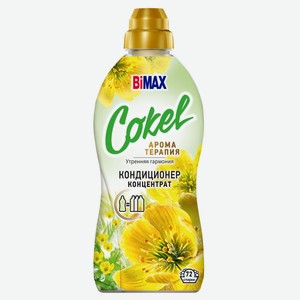Кондиционер для белья Bimax Cokel Утренняя гармония, 1,8 л