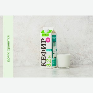 Кефир 3,2% с крышкой, 1000 г 1 кг