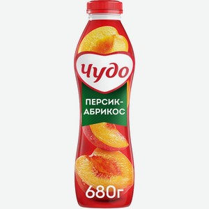 Йогурт ЧУДО питьевой Персик-Абрикос без змж, Россия, 680 г