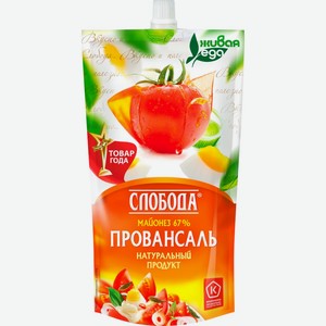 Майонез СЛОБОДА Провансаль 67%, Россия, 400 мл