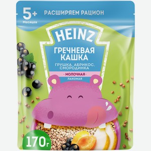 Каша Heinz Лакомая молочная гречневая грушка-абрикос-смородинка с 5 месяцев, 170г