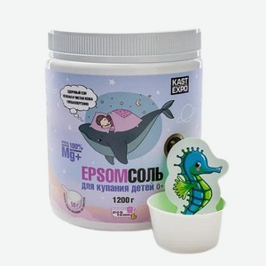 Магниевая соль для ванн 0+ KAST-EXPO 1.2 кг детская Epsom