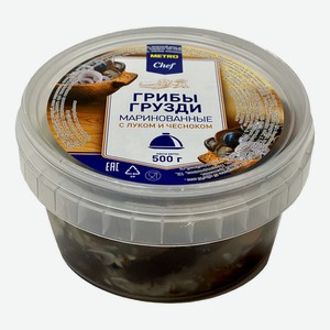 METRO Chef Грузди c луком и чесноком, 500г Россия