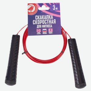 Скакалка АШАН Красная птица скоростная, 3 м