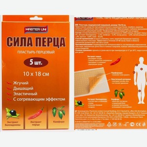 Master Uni  Сила Перца  пластырь медицинский перцовый, 10 см х 18 см, 5 шт.