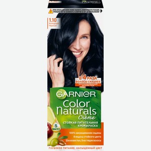 Краска для волос Garnier Color Naturals тон 1.10 Холодный черный