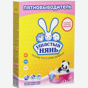 Пятновыводитель Ушастый нянь сухой 500г