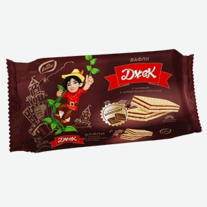 Вафли Джек Молоко и шоколад