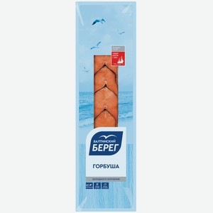 Горбуша Балтийский берег, холодное копчение, косичка