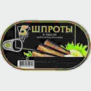 Шпроты 5 Морей В Масле 175г