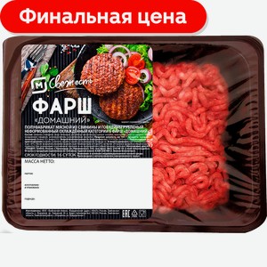 Фарш М Свежесть Домашний 400г