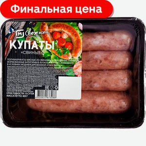 Купаты М Свежесть cвиные 400г