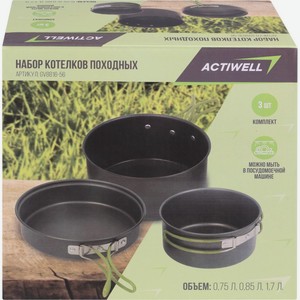 Набор котелков ACTIWELL походных 0,75л,0,85л,1,7л GV8816-56, Китай