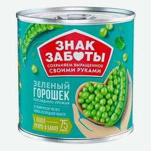 Горошек консервированный Знак Заботы зелёный, 400 г