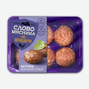 Биточки свино-говяжьи Слово мясника По-домашнему Для всей семьи, 360 г